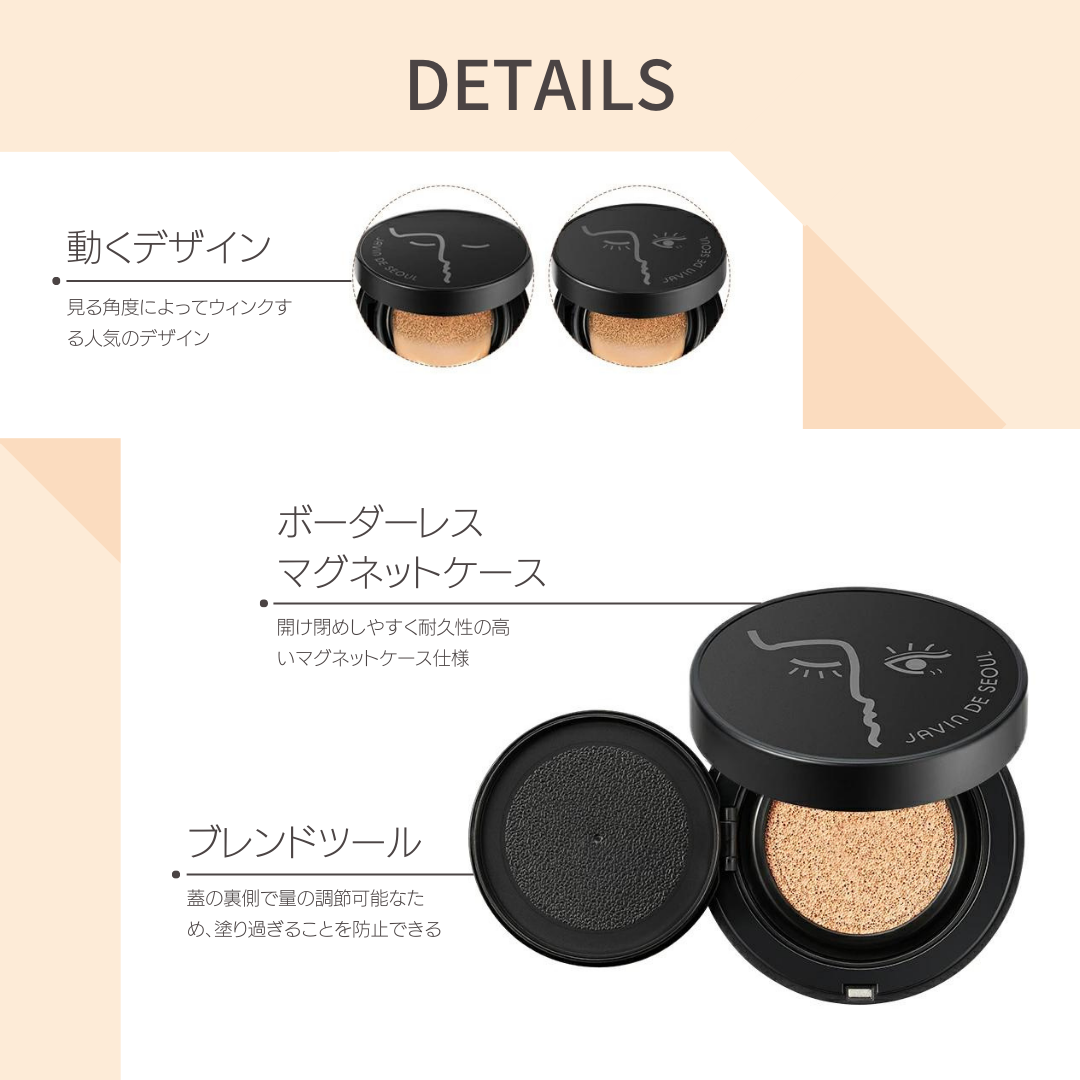 【JAVIN DE SEOUL】Wink Foundation Pact / SPF50+ / PA+++ / 本体
