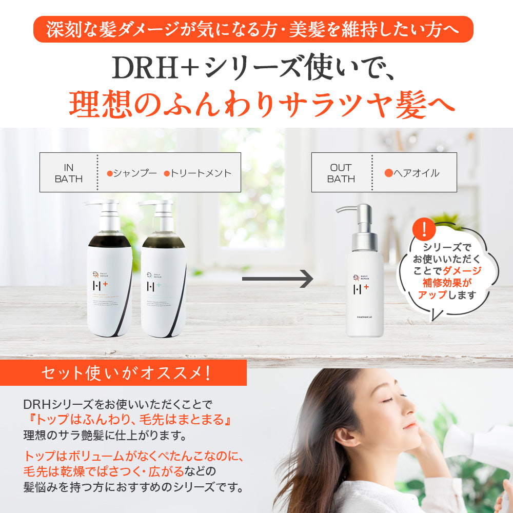 <DRH>エイジングスカルプケアシャンプー・トリートメント・リペアヘアオイル【3点セット】