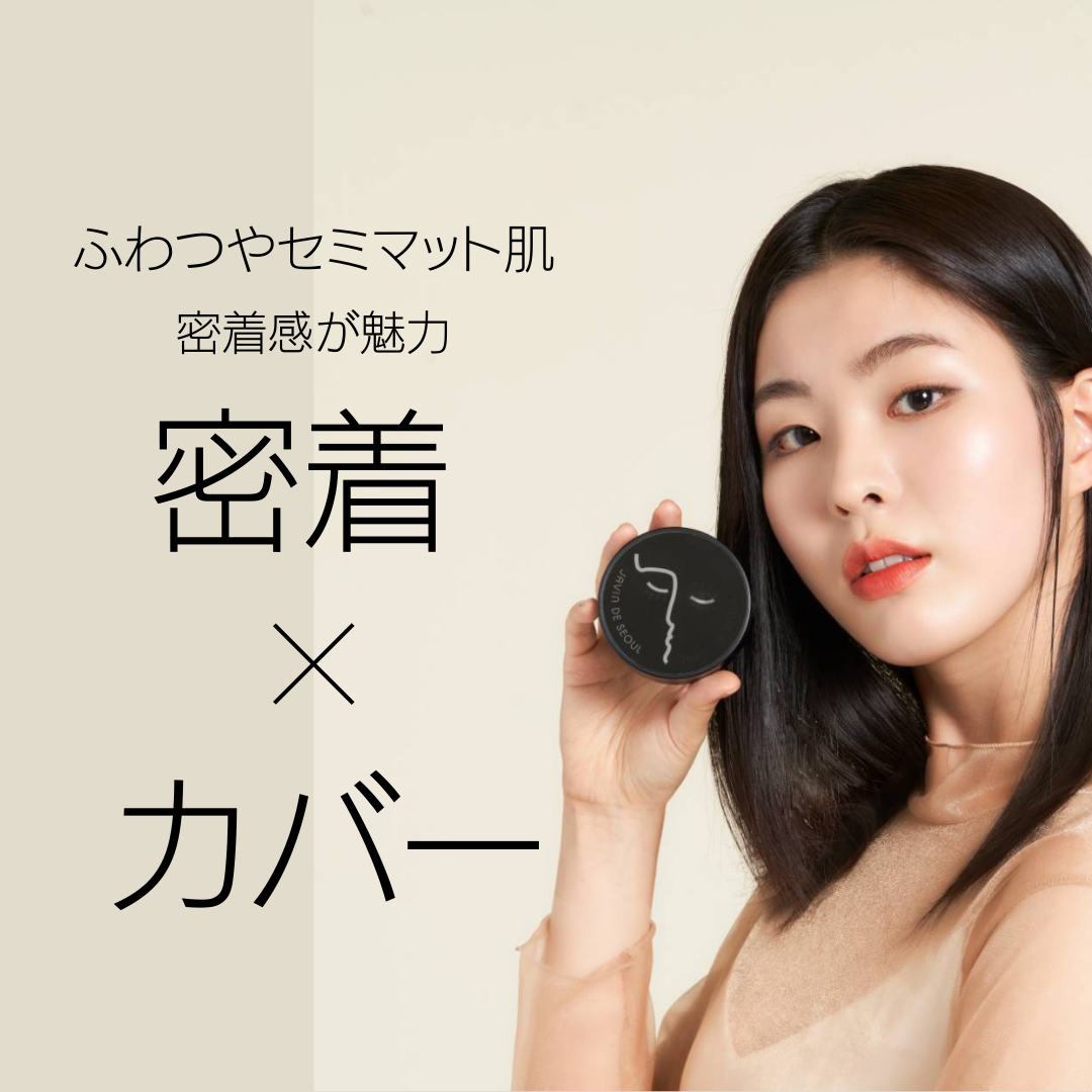 【JAVIN DE SEOUL】Wink Foundation Pact / SPF50+ / PA+++ / 本体