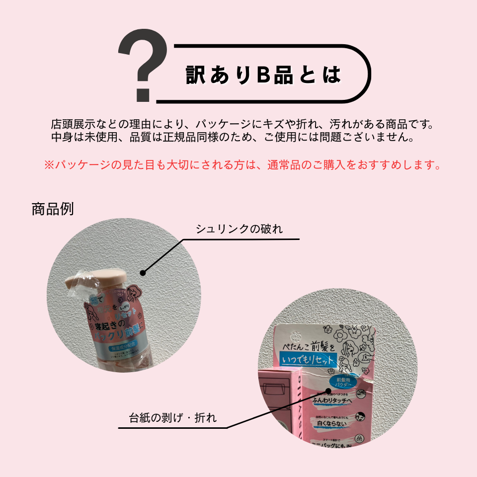 <B品><mmstyllle>バングリセットバブル&キープミスト&リパウダー 【3点セット】