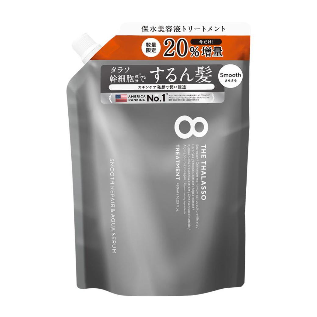 【エイトザタラソ】スムーストリートメント 詰め替え 20%増量(480ml)