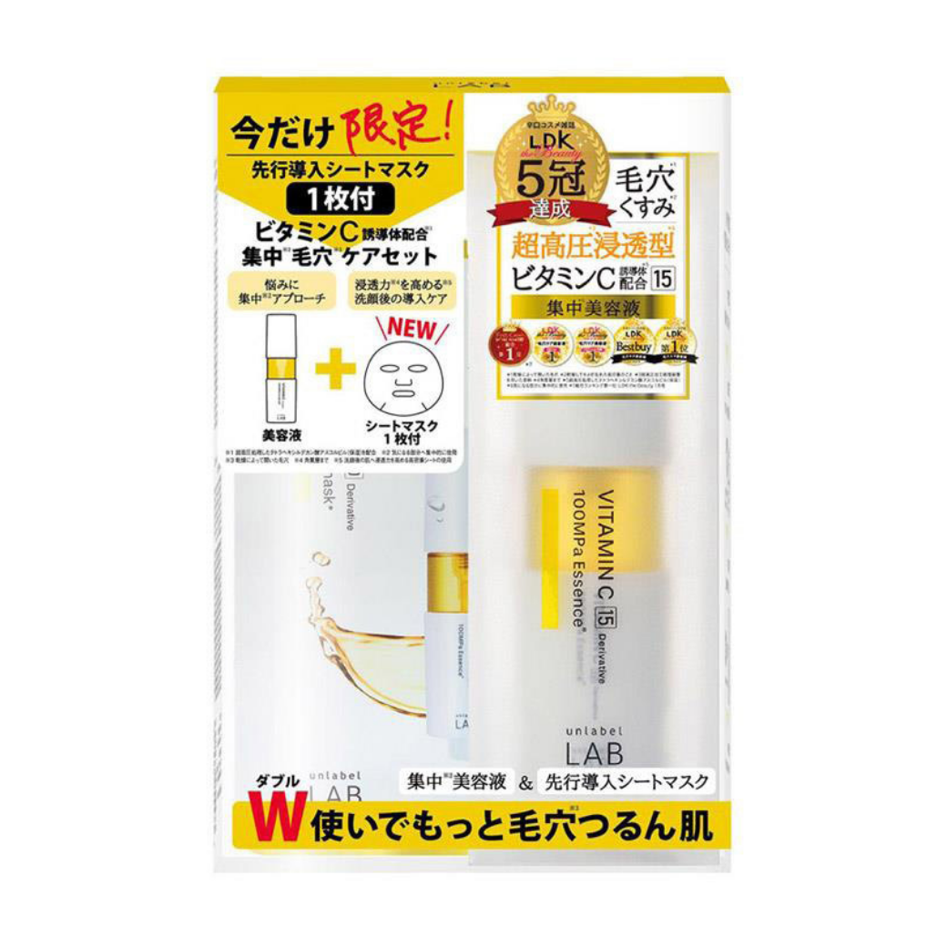 ≪アンレーベル≫ラボ V エッセンス(50mL)＆ラボ V シートマスク(1枚