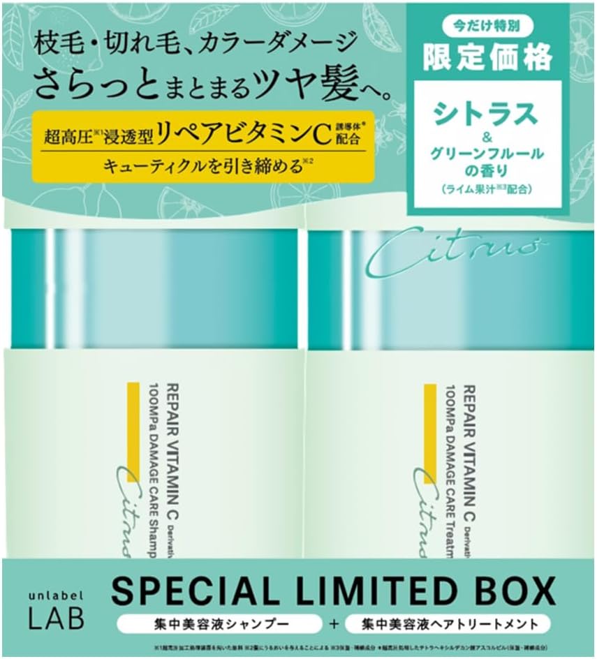 ≪アンレーベル≫Vリペアシャンプー ヘアトリートメント シトラスの香り限定セット