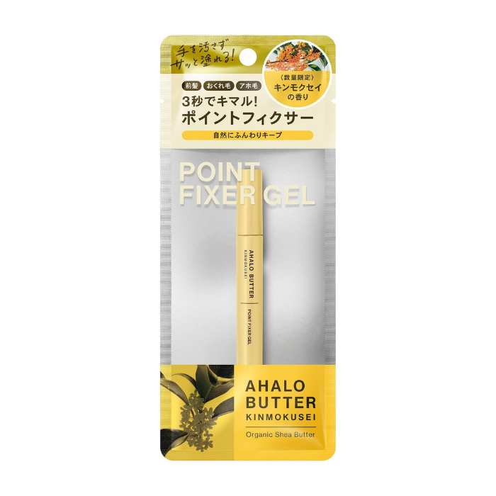 ≪アハロバター≫ポイントフィクサー ジェル ナチュラル (オーガニックシアバター) キンモクセイの香り