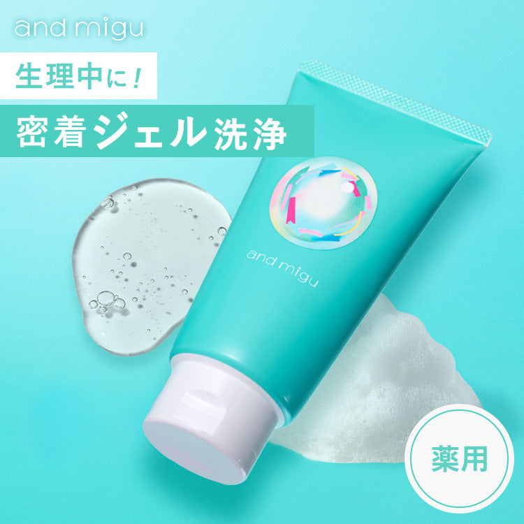 【and migu】薬用フェムケアウォッシュ