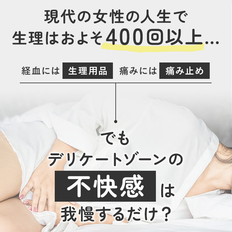 【and migu】薬用フェムケアウォッシュ