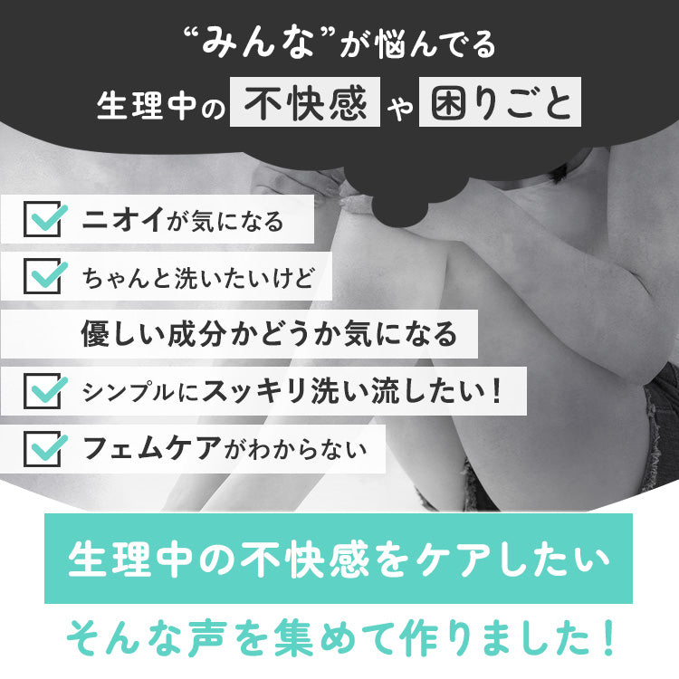 【and migu】薬用フェムケアウォッシュ