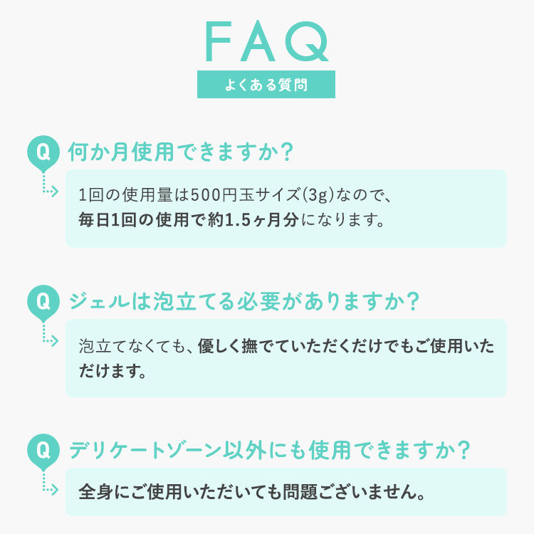 【and migu】薬用フェムケアウォッシュ