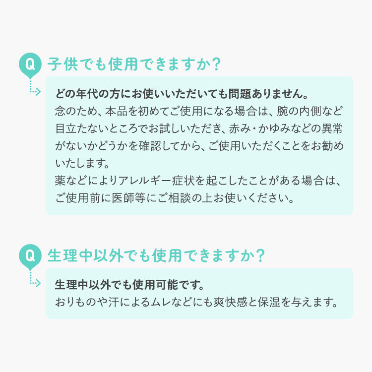 【and migu】薬用フェムケアウォッシュ