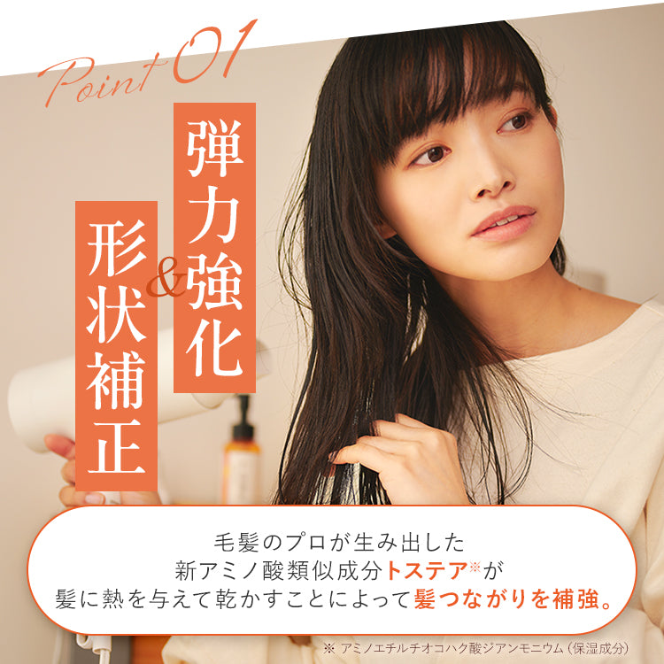 <be chillax>ブローリペアシャンプー・トリートメント【2点セット】