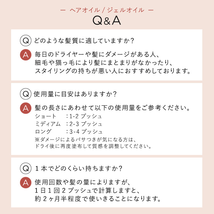 <be chillax>ブローリペアシャンプー・トリートメント・ヘアマスク・デュアルジェルオイル・デザインキープヘアオイル【5点セット】