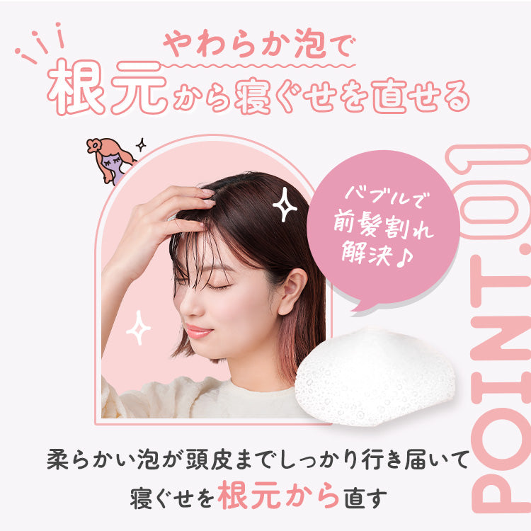 【mmstyllle】バングリセットバブル
