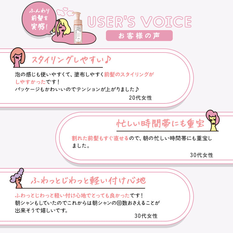 【mmstyllle】バングリセットバブル