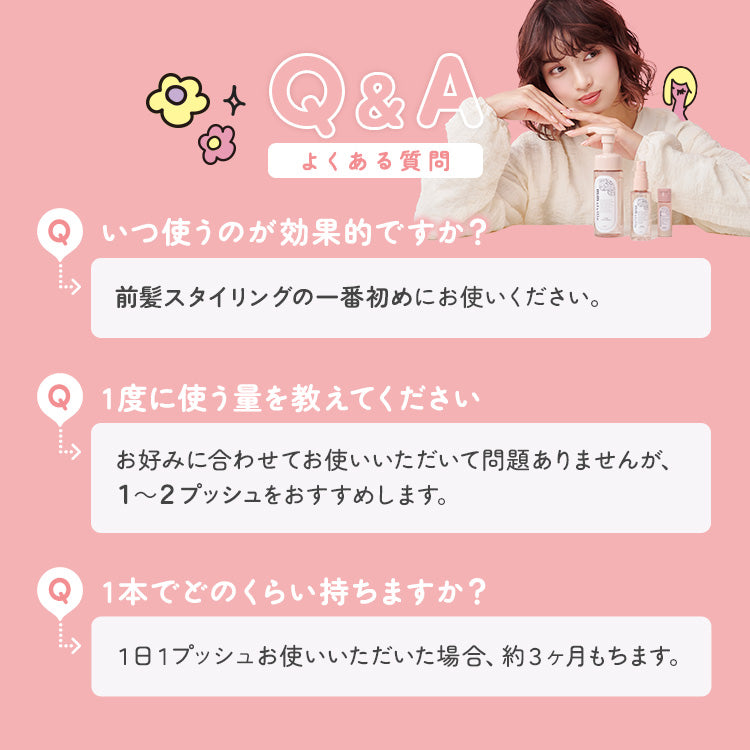 【mmstyllle】バングリセットバブル