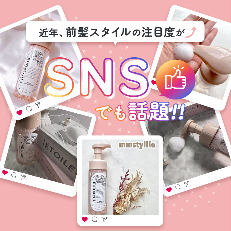【mmstyllle】バングリセットバブル