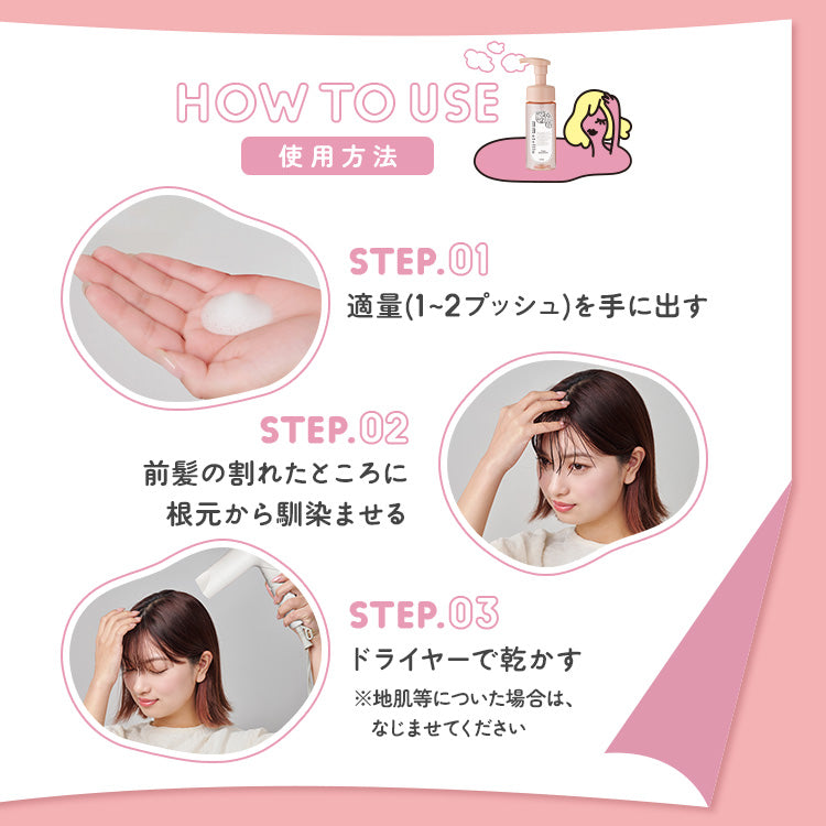 【mmstyllle】バングリセットバブル