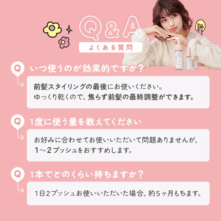 【mmstyllle】バングキープミスト