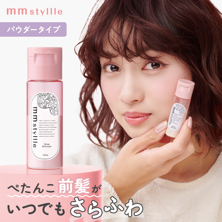 【mmstyllle】バングリパウダー