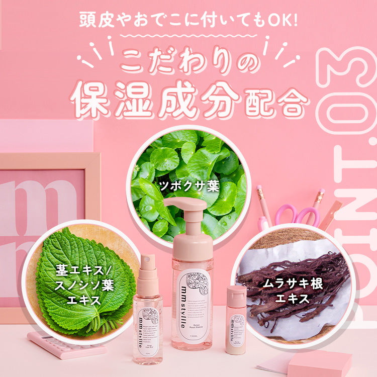【mmstyllle】バングリパウダー
