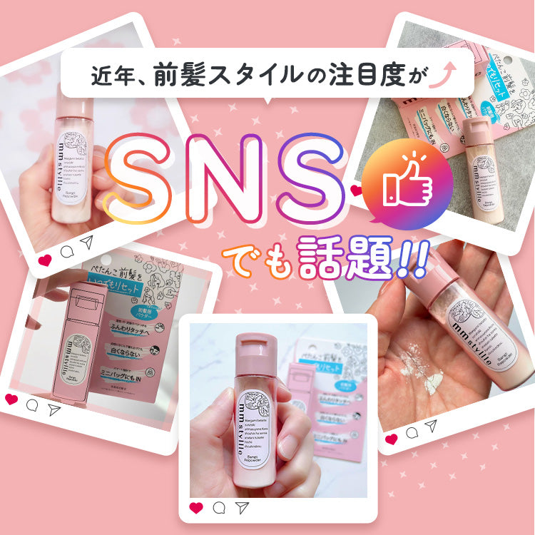 【mmstyllle】バングリパウダー