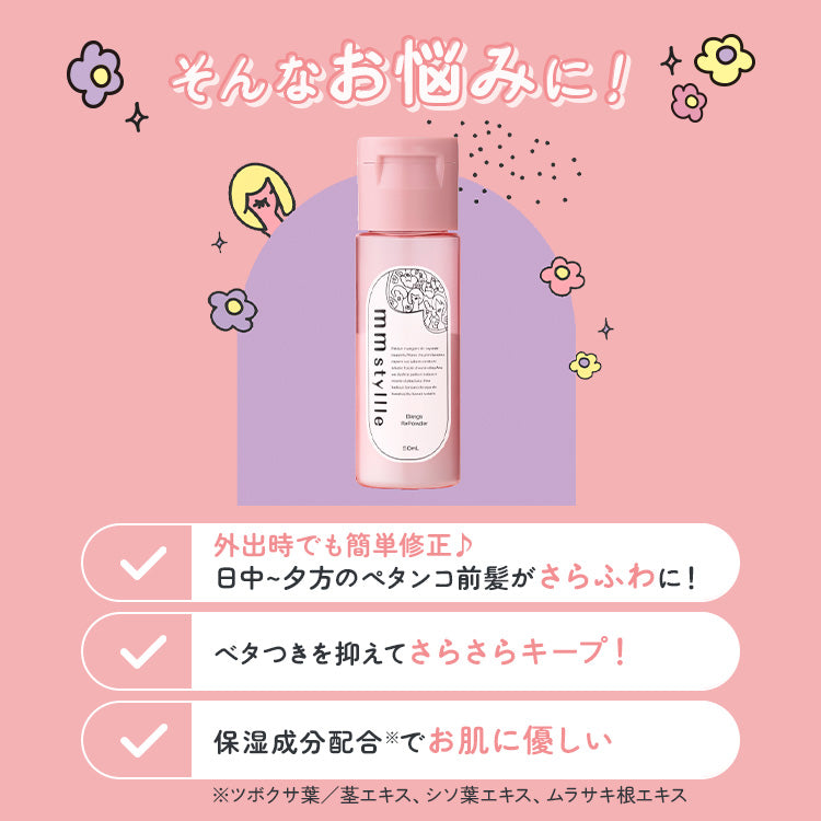 【mmstyllle】バングリパウダー
