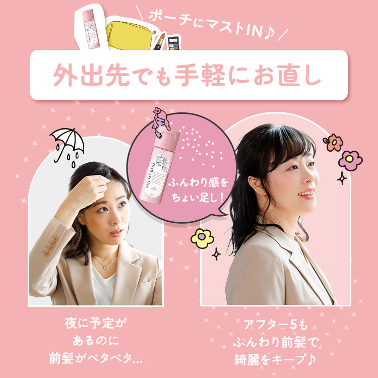 【mmstyllle】バングリパウダー