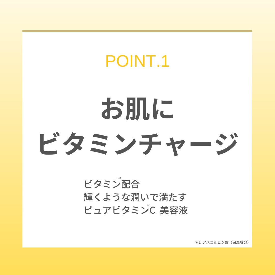【VARI:HOPE】ピュアビタミンC美容液
