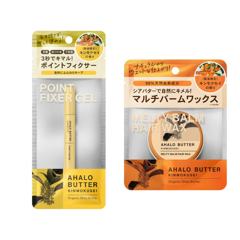≪アハロバター≫メルティバーム ヘアワックス & ポイントフィクサージェル ナチュラル キンモクセイの香り【2点セット】