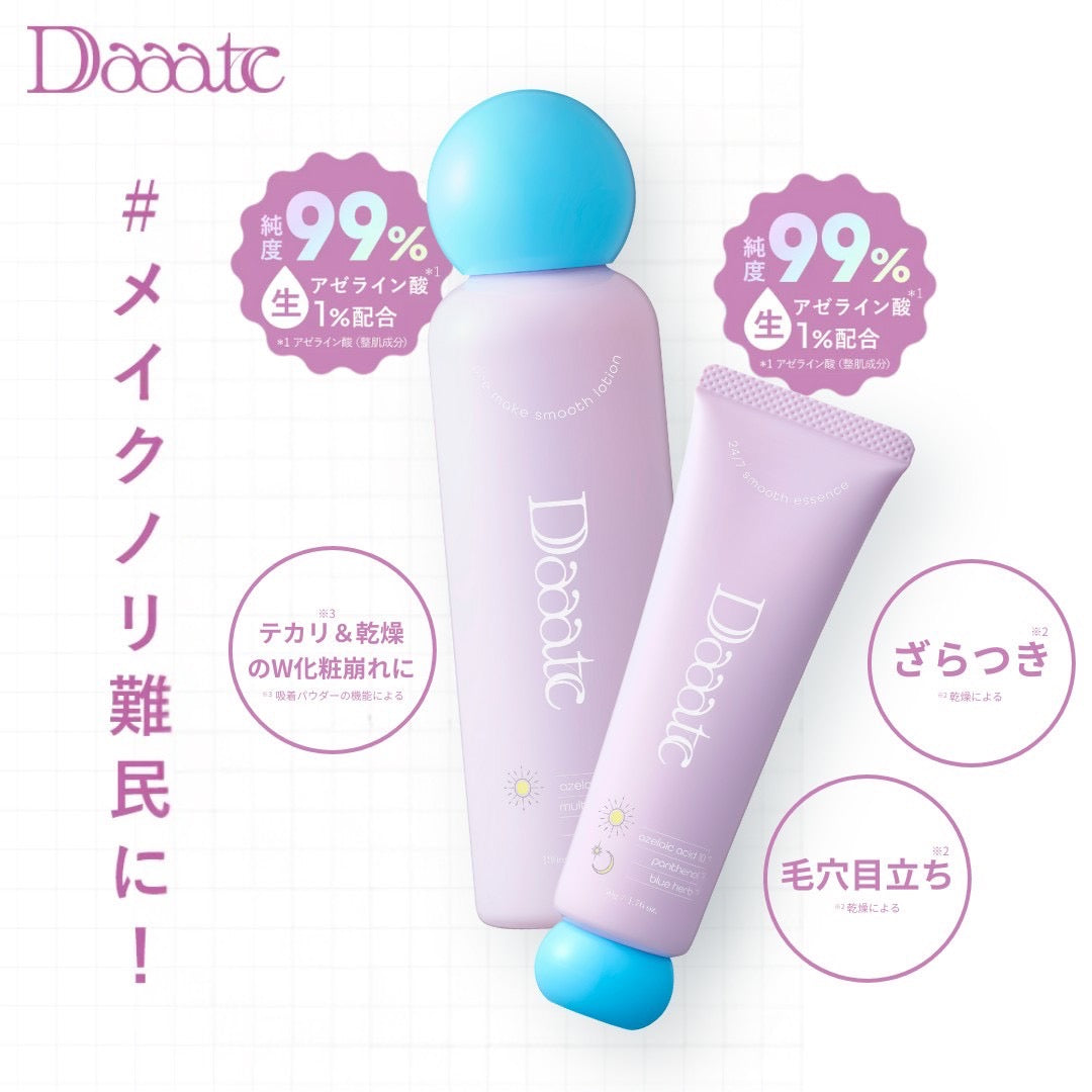 <Daaate>24/7スムースエッセンス・プレメイクスムースローション【2点セット】