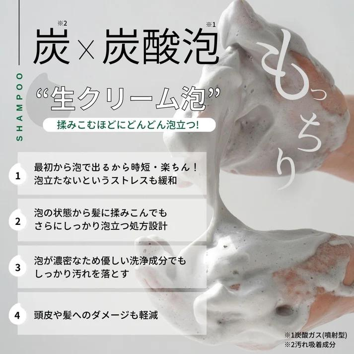 <Chillax>炭酸泡シャンプー・トリートメント【2点セット】