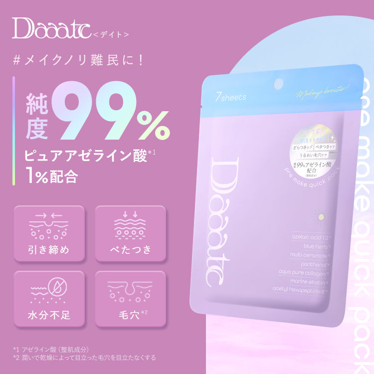 <Daaate>24/7スムースエッセンス・プレメイクスムースローション・プレメイククイックパック【3点セット】