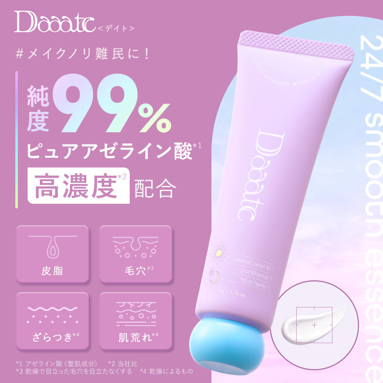 <Daaate>24/7スムースエッセンス・プレメイクスムースローション・プレメイククイックパック【3点セット】