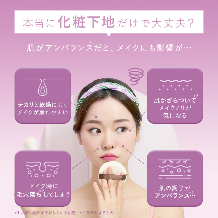 【Daaate】プレメイクスムースローション