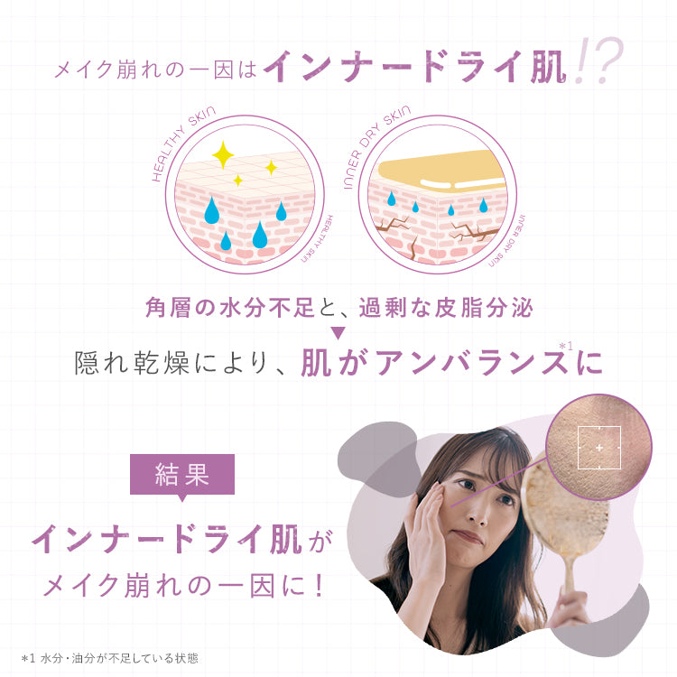 <Daaate>24/7スムースエッセンス・プレメイクスムースローション・プレメイククイックパック【3点セット】