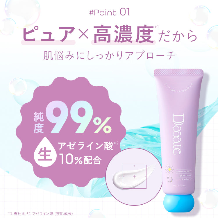 【Daaate】24/7スムースエッセンス