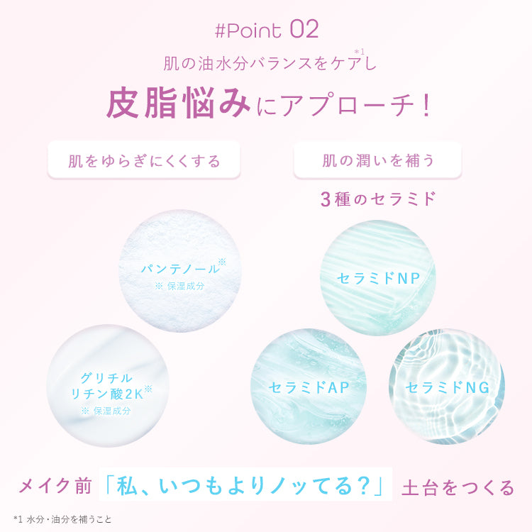 【Daaate】24/7スムースエッセンス