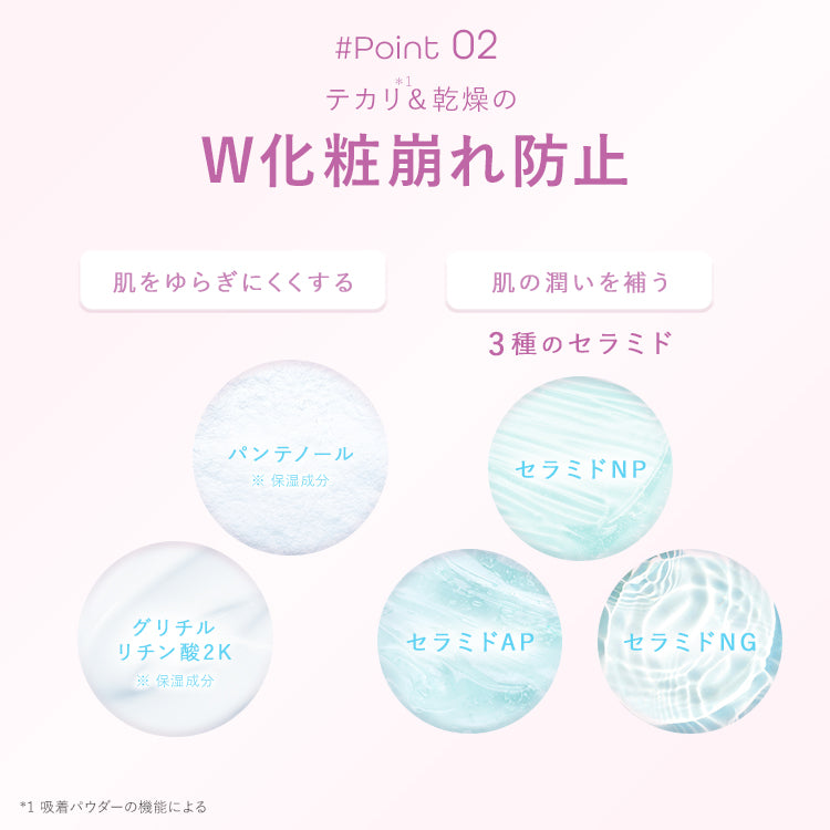 【Daaate】プレメイクスムースローション