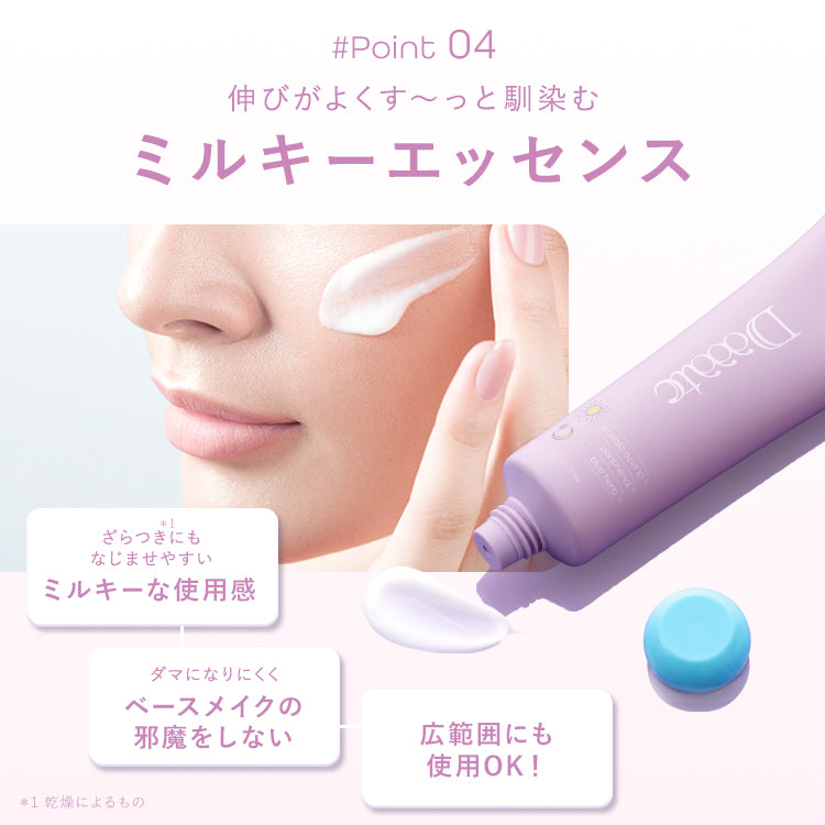 【Daaate】24/7スムースエッセンス