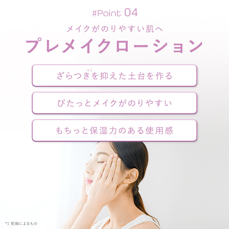 <Daaate>24/7スムースエッセンス・プレメイクスムースローション・プレメイククイックパック【3点セット】