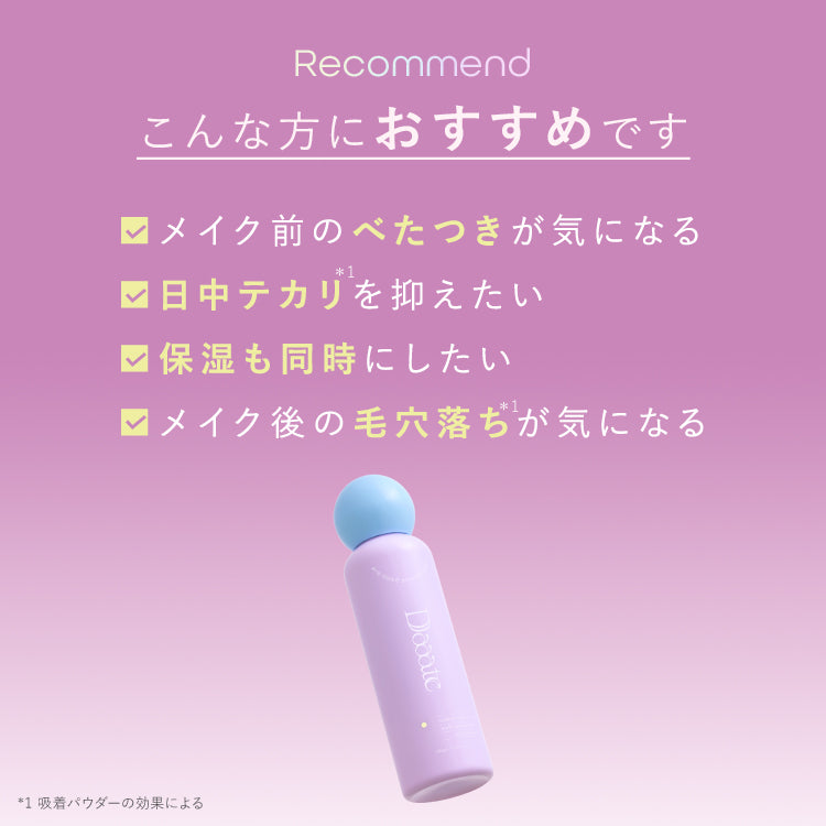 【Daaate】プレメイクスムースローション