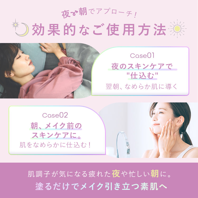 【Daaate】24/7スムースエッセンス