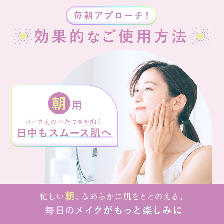 【Daaate】プレメイクスムースローション