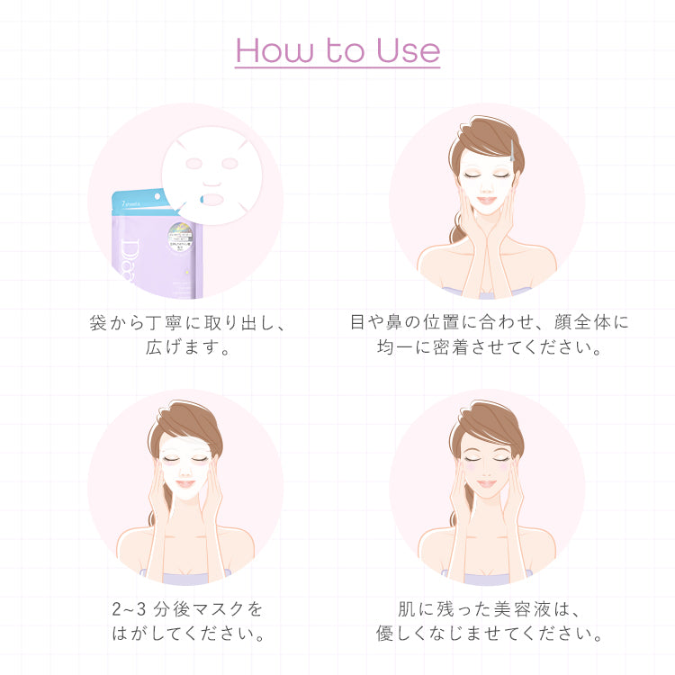 【Daaate】プレメイククイックパック