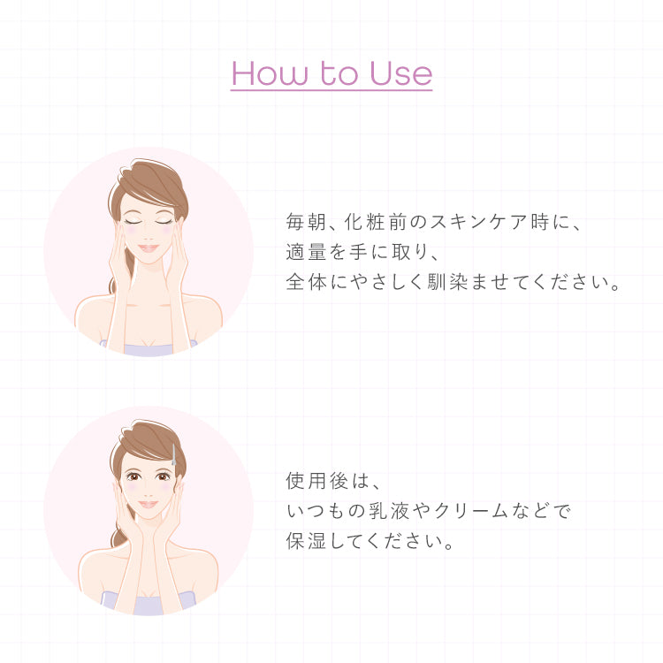 【Daaate】プレメイクスムースローション
