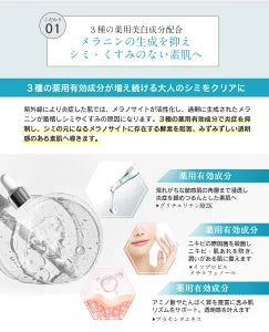【ホワイトルフィフス】薬用美白化粧水