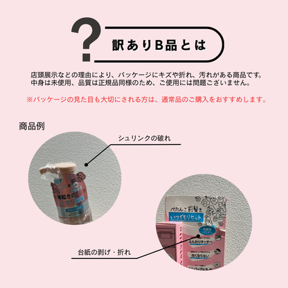＜B品＞＜mmstyllle＞バングリセットバブル&キープミスト&リパウダー 【3点セット】