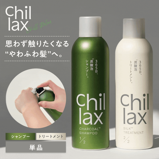 【Chillax】炭酸泡シャンプー・トリートメント【単品】