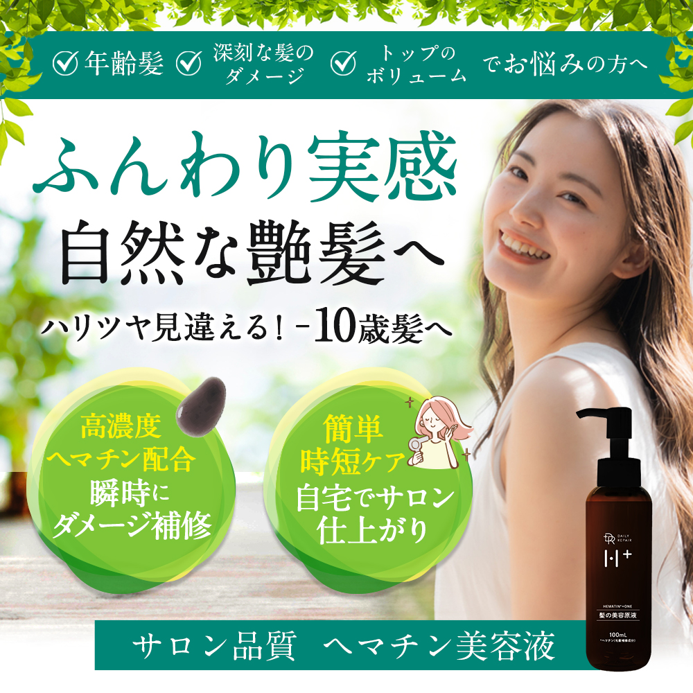 DRH】ヘマチンプラスワンダメージ補修美容液 – LAUGHBASE DRH】ヘマチンプラスワンダメージ補修美容液 – LAUGHBASE