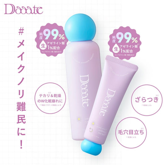 ＜Daaate＞24/7スムースエッセンス・プレメイクスムースローション【2点セット】