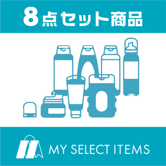 MY SELECT ITEMS　8点セット　7,092円〈税込〉キヤノンMJ様専用割引